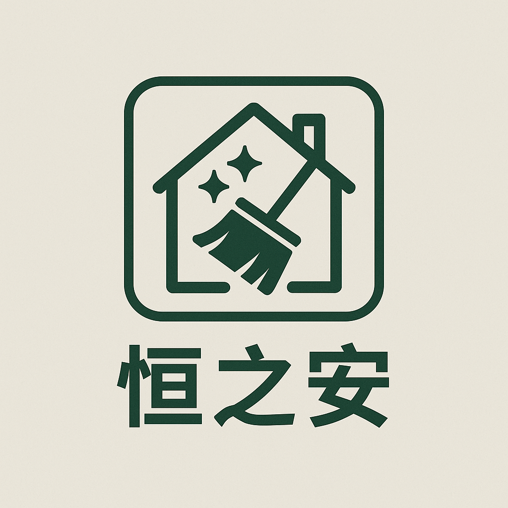 恒之安物业Logo